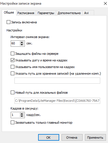 Окно настроек записи экрана Окно настроек записи экрана